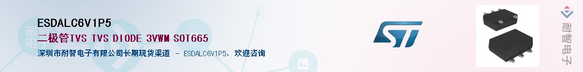 ESDALC6V1P5Ӧ-ǵ