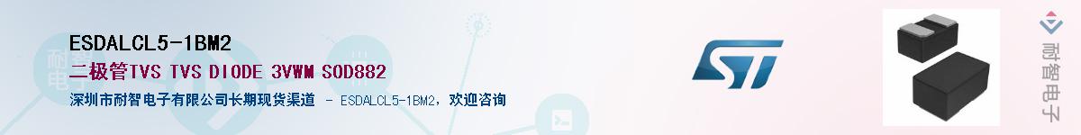ESDALCL5-1BM2Ӧ-ǵ