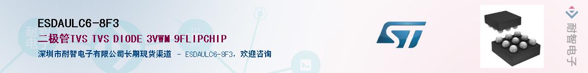 ESDAULC6-8F3Ӧ-ǵ