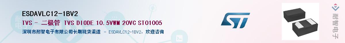ESDAVLC12-1BV2Ӧ-ǵ