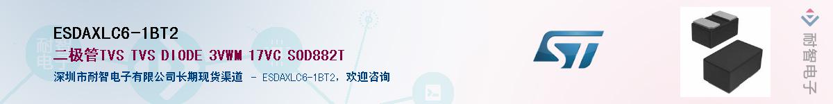 ESDAXLC6-1BT2Ӧ-ǵ