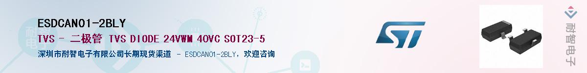 ESDCAN01-2BLYӦ-ǵ
