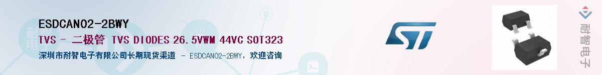 ESDCAN02-2BWYӦ-ǵ