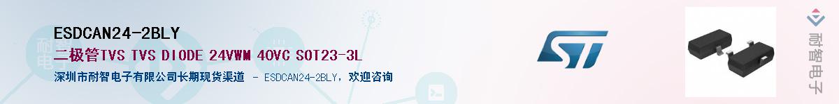 ESDCAN24-2BLYӦ-ǵ