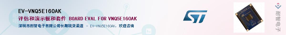 EV-VNQ5E160AKӦ-ǵ