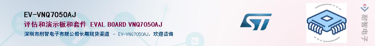 EV-VNQ7050AJӦ-ǵ