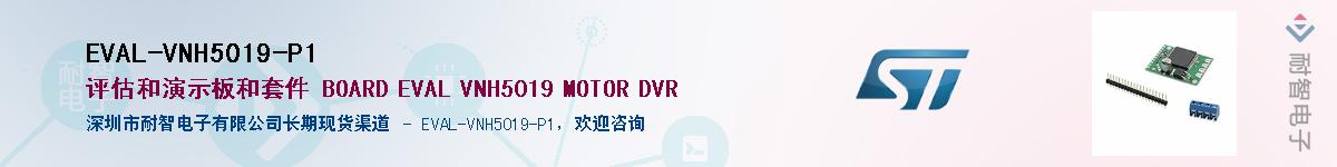 EVAL-VNH5019-P1Ӧ-ǵ