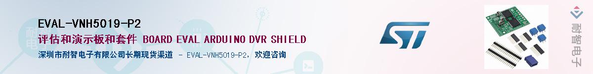 EVAL-VNH5019-P2Ӧ-ǵ