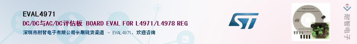 EVAL4971Ӧ-ǵ