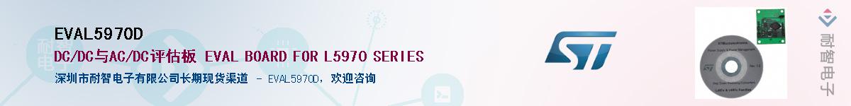 EVAL5970DӦ-ǵ