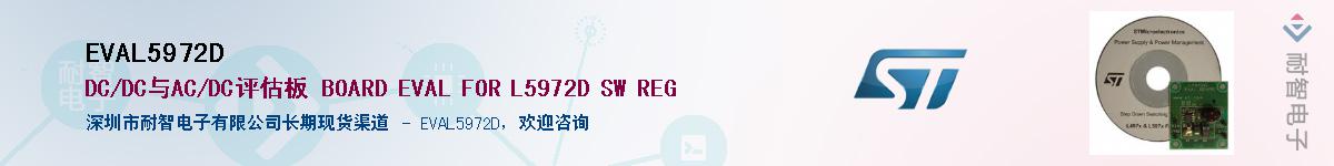 EVAL5972DӦ-ǵ