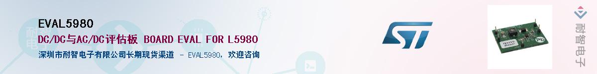 EVAL5980Ӧ-ǵ