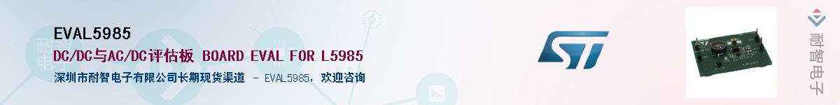 EVAL5985Ӧ-ǵ