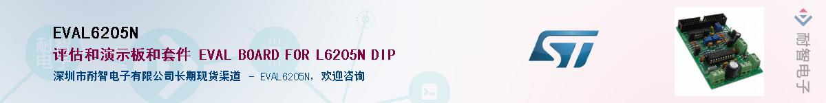 EVAL6205NӦ-ǵ