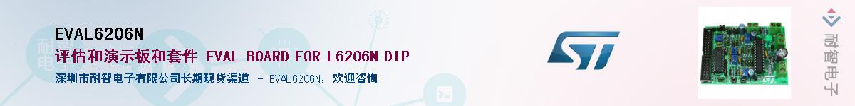 EVAL6206NӦ-ǵ