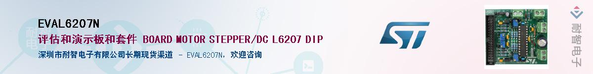 EVAL6207NӦ-ǵ