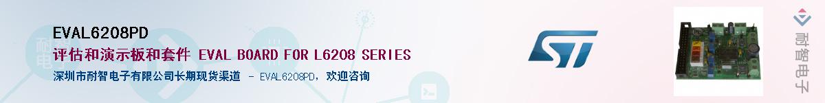EVAL6208PDӦ-ǵ