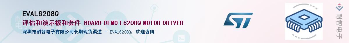 EVAL6208QӦ-ǵ