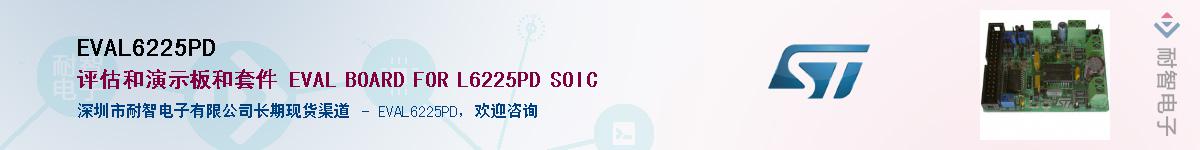 EVAL6225PDӦ-ǵ