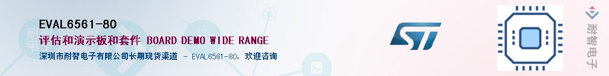 EVAL6561-80Ӧ-ǵ