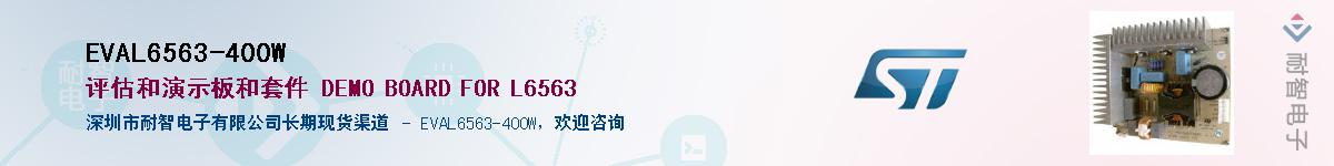 EVAL6563-400WӦ-ǵ