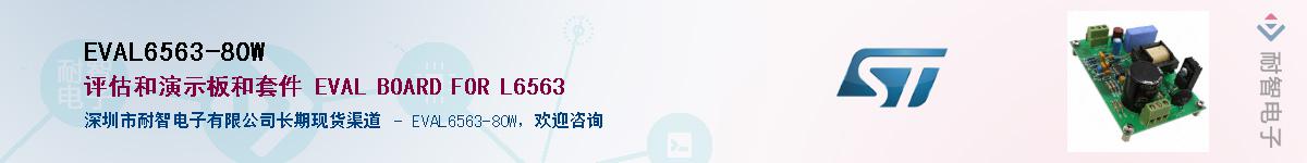 EVAL6563-80WӦ-ǵ