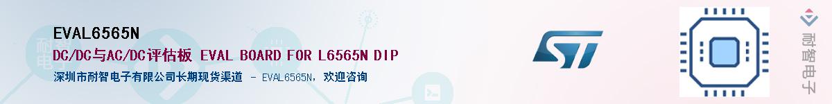 EVAL6565NӦ-ǵ