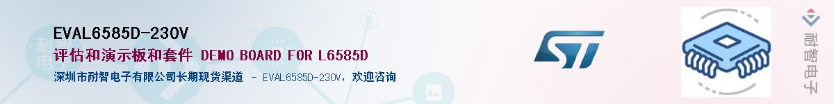 EVAL6585D-230VӦ-ǵ