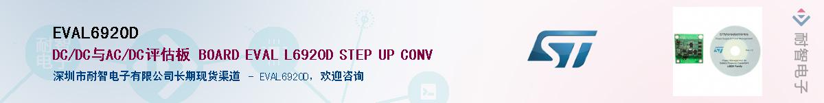EVAL6920DӦ-ǵ