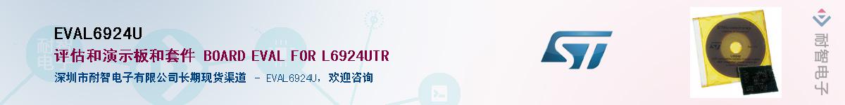EVAL6924UӦ-ǵ