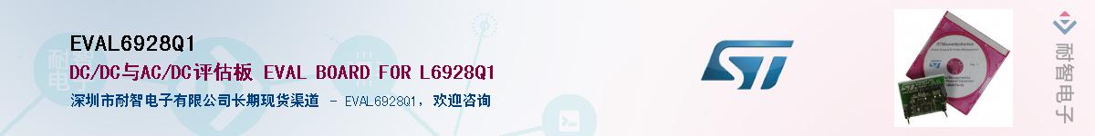 EVAL6928Q1Ӧ-ǵ