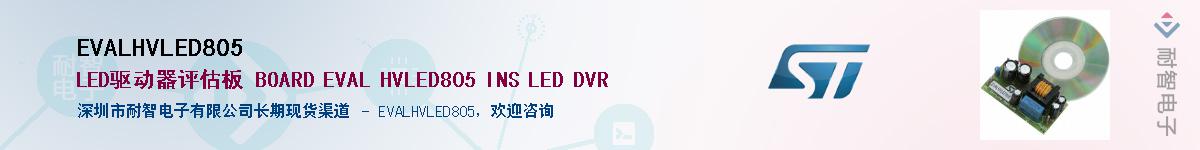 EVALHVLED805Ӧ-ǵ