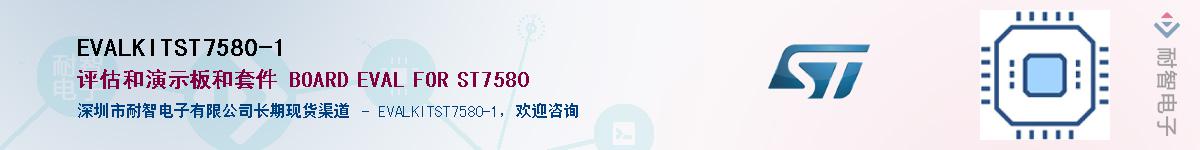 EVALKITST7580-1Ӧ-ǵ