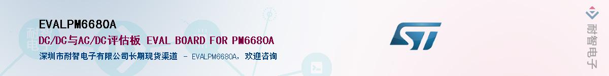 EVALPM6680AӦ-ǵ