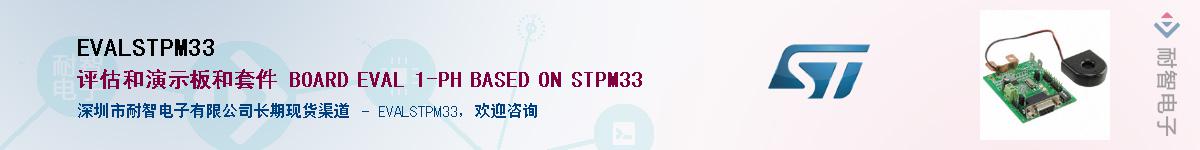 EVALSTPM33Ӧ-ǵ