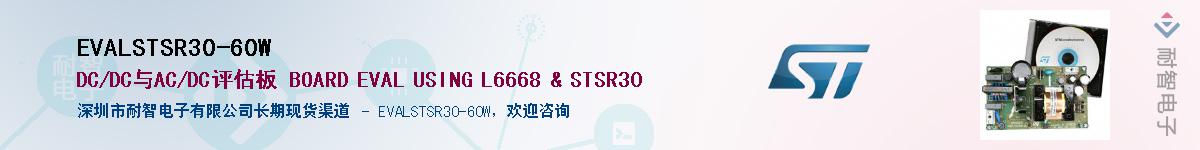 EVALSTSR30-60WӦ-ǵ