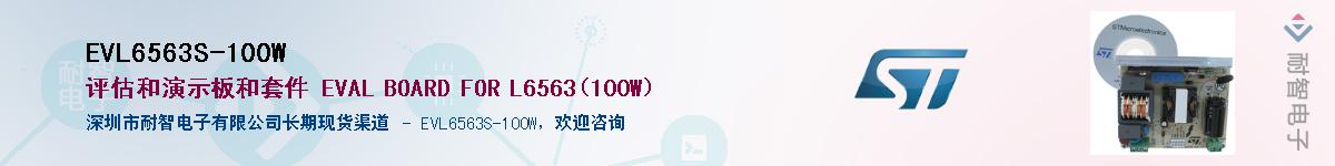 EVL6563S-100WӦ-ǵ