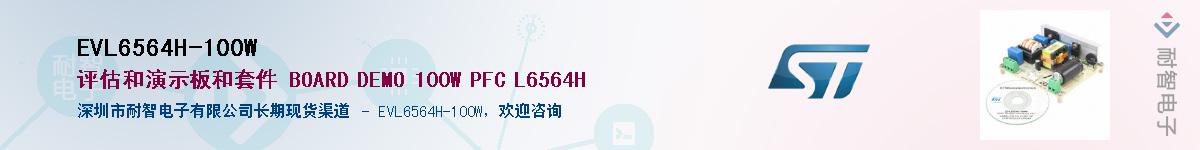 EVL6564H-100WӦ-ǵ