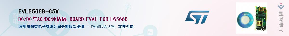 EVL6566B-65WӦ-ǵ