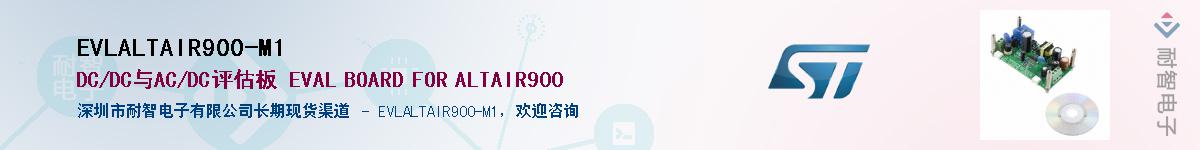 EVLALTAIR900-M1Ӧ-ǵ