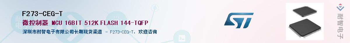 F273-CEG-TӦ-ǵ