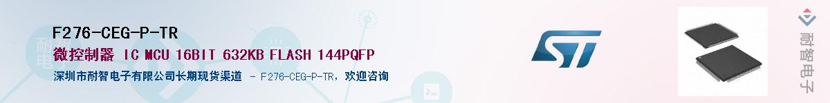 F276-CEG-P-TR��Ӧ��-���ǵ���