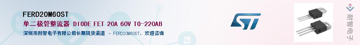 FERD20M60STӦ-ǵ
