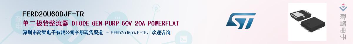 FERD20U60DJF-TRӦ-ǵ