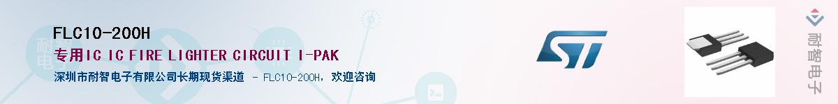 FLC10-200H��Ӧ��-���ǵ���