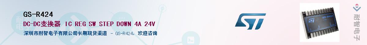GS-R424Ӧ-ǵ