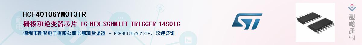 HCF40106YM013TRӦ-ǵ