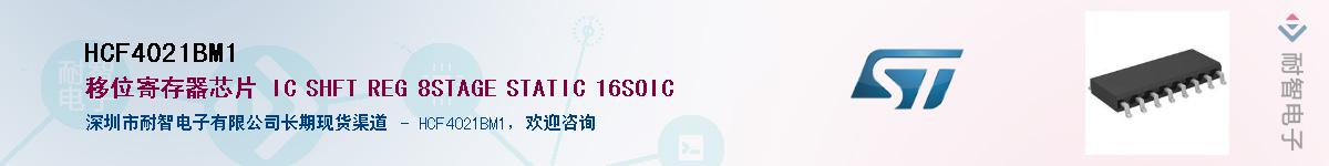 HCF4021BM1Ӧ-ǵ