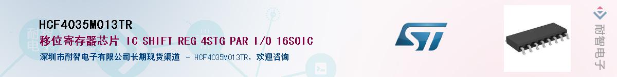 HCF4035M013TRӦ-ǵ