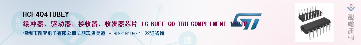 HCF4041UBEYӦ-ǵ